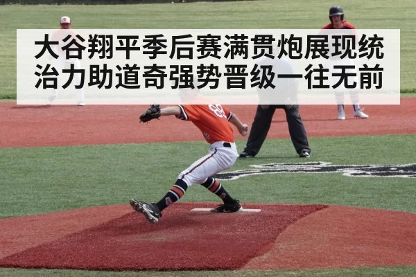 baseball pitcher throwing ball